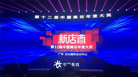 实至名归！dafacasino网页版斩获2017年中国美妆年度补水护肤品牌