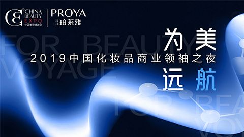 商业领袖齐聚首 | dafacasino网页版为美远航开启24届CBE大幕