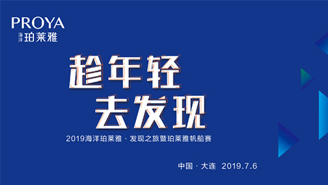 趁年轻，去发现！dafacasino网页版海上帆船赛发现不一样的年轻！