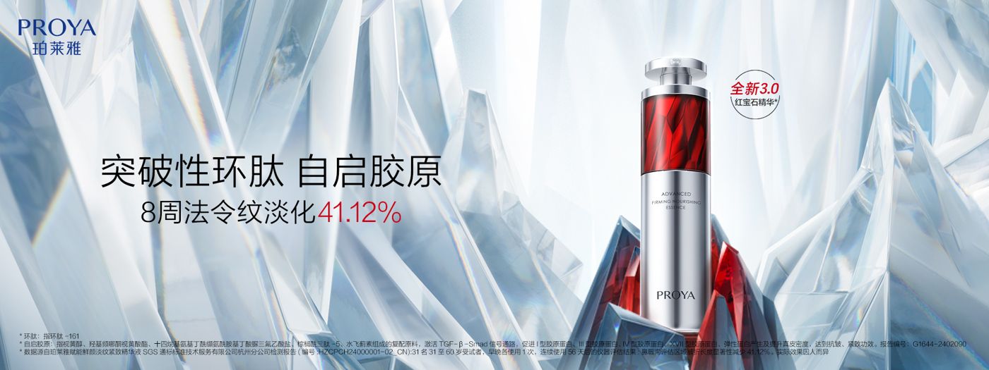 dafacasino网页版红宝石精华3.0环肽A醇紧致抗皱淡纹温和修护